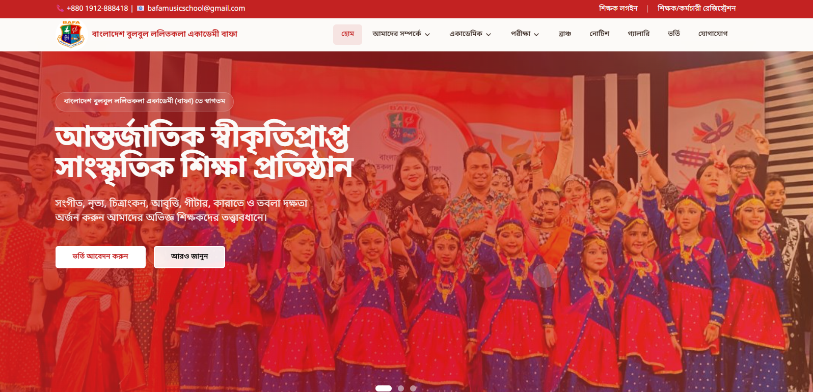 bulbul lalitakala academy